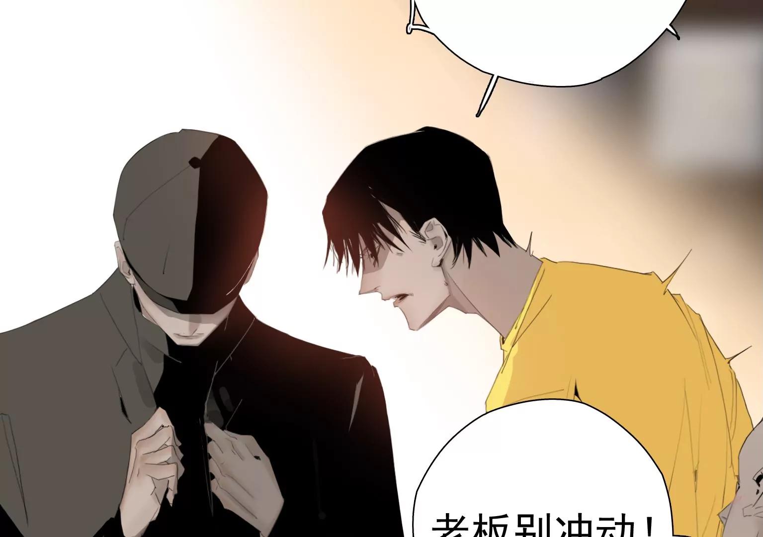 《指尖所及，心之所往》第6话 特殊的应聘者 第15页
