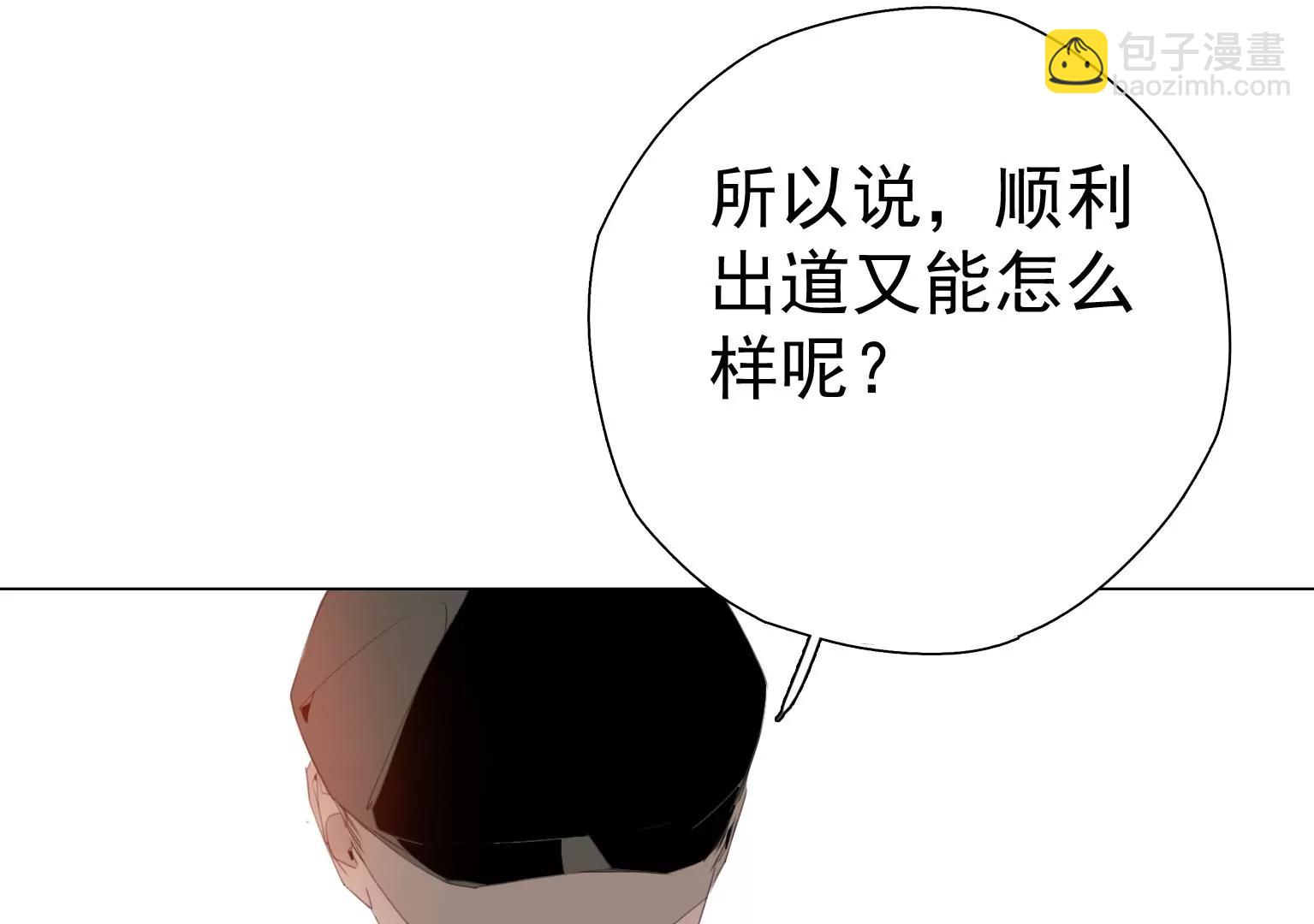 《指尖所及，心之所往》第6话 特殊的应聘者 第17页