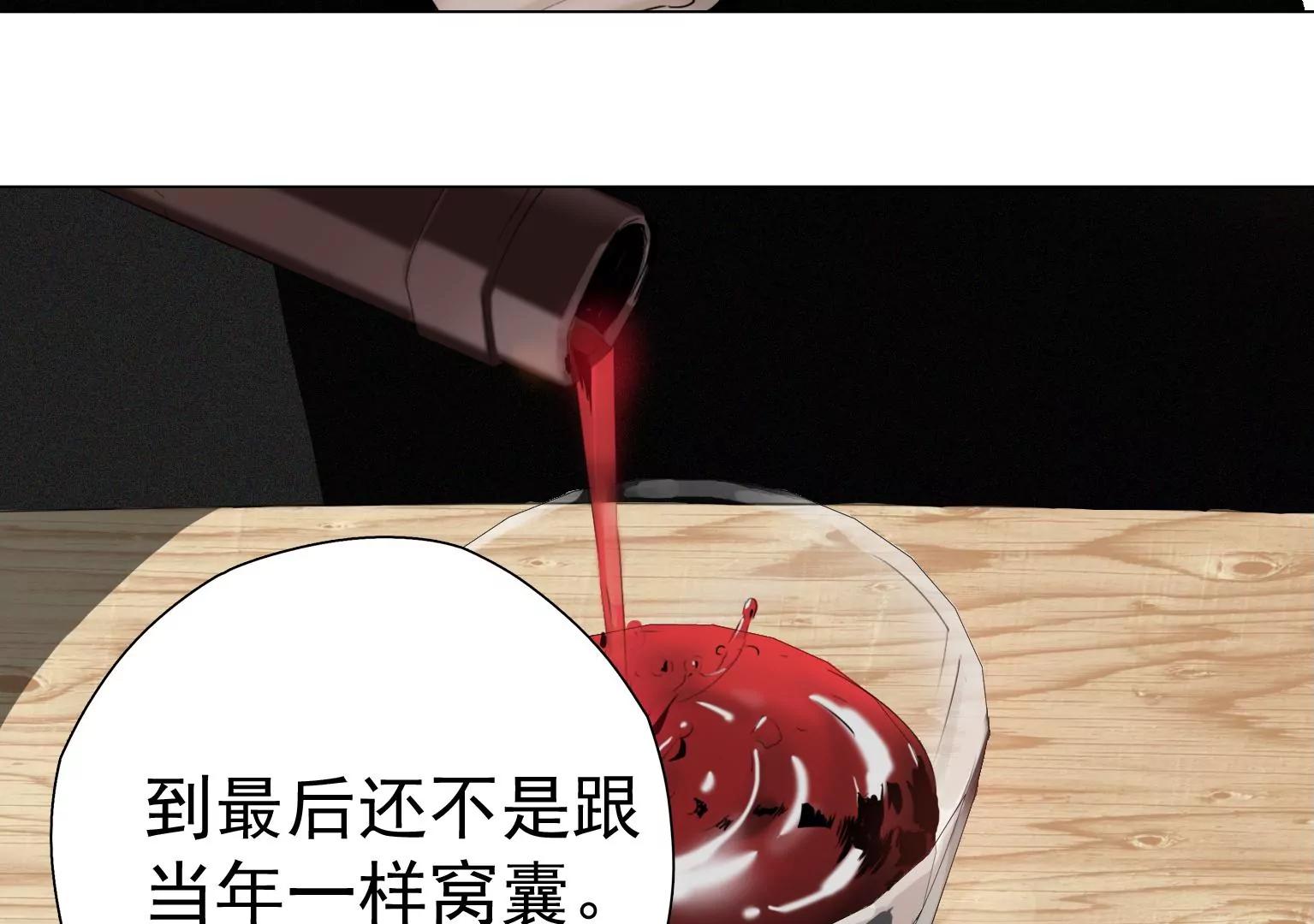 《指尖所及，心之所往》第6话 特殊的应聘者 第19页