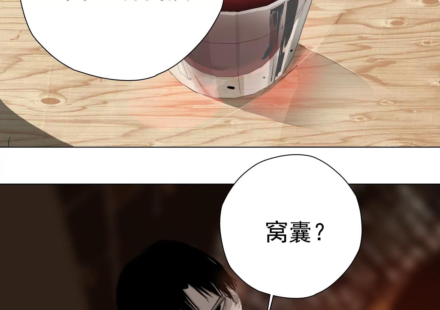 《指尖所及，心之所往》第6话 特殊的应聘者 第20页