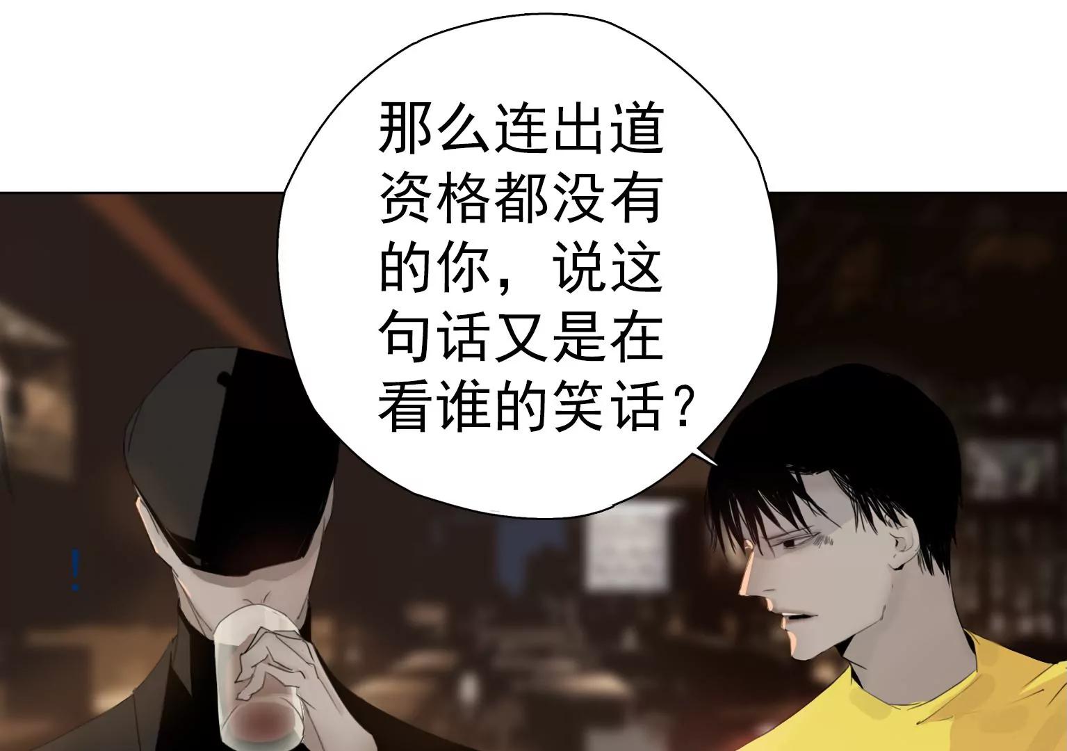 《指尖所及，心之所往》第6话 特殊的应聘者 第23页