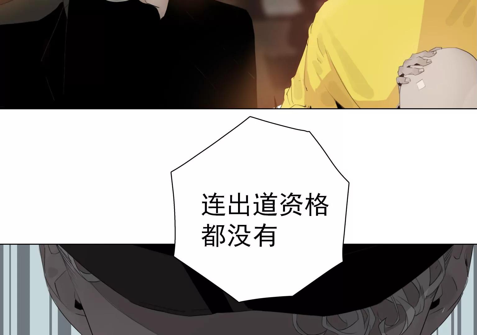 《指尖所及，心之所往》第6话 特殊的应聘者 第24页