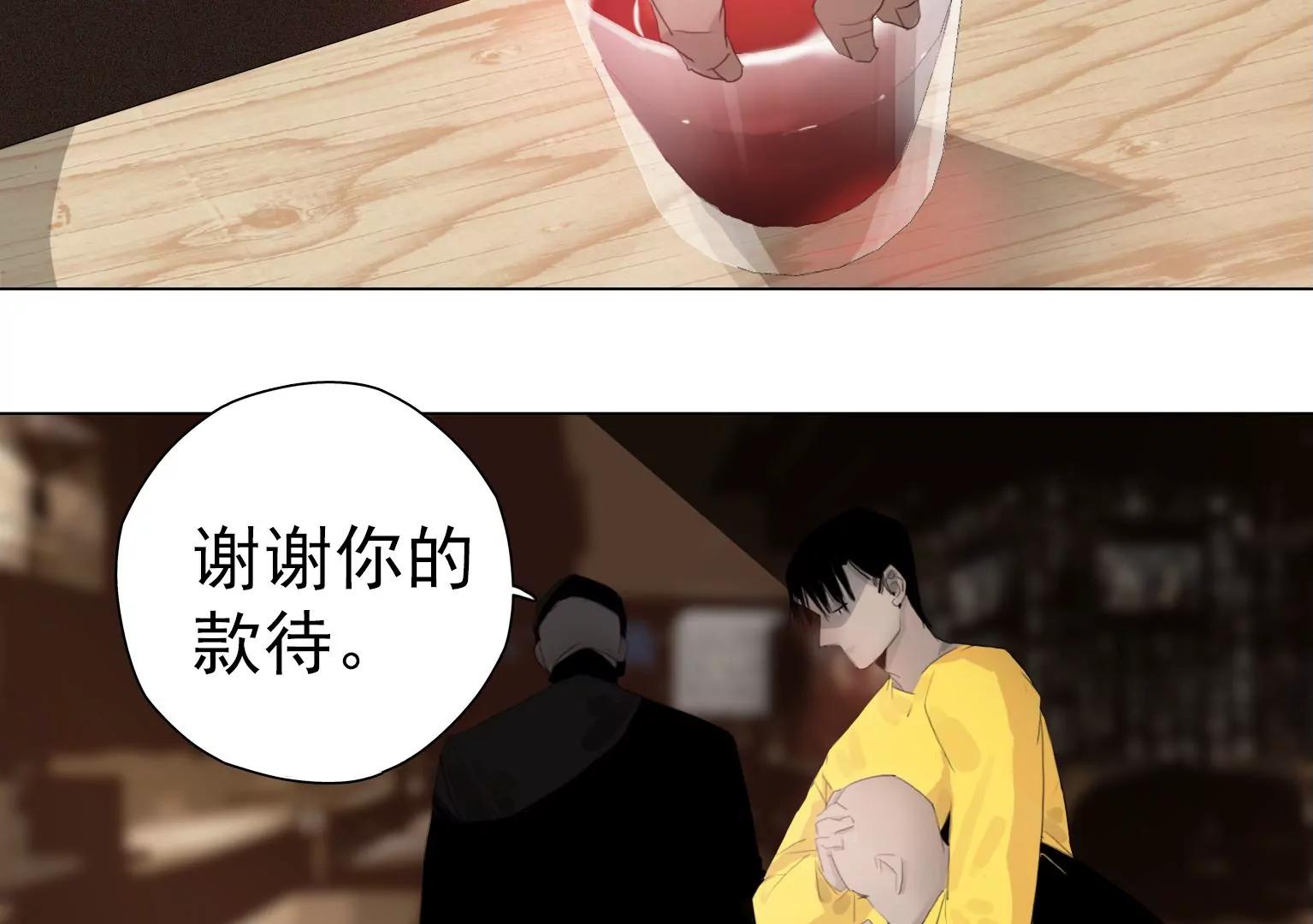 《指尖所及，心之所往》第6话 特殊的应聘者 第26页