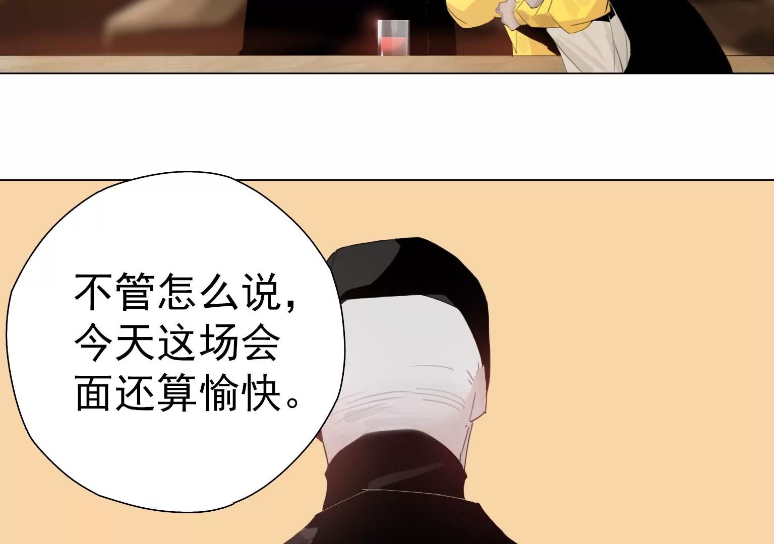 《指尖所及，心之所往》第6话 特殊的应聘者 第27页