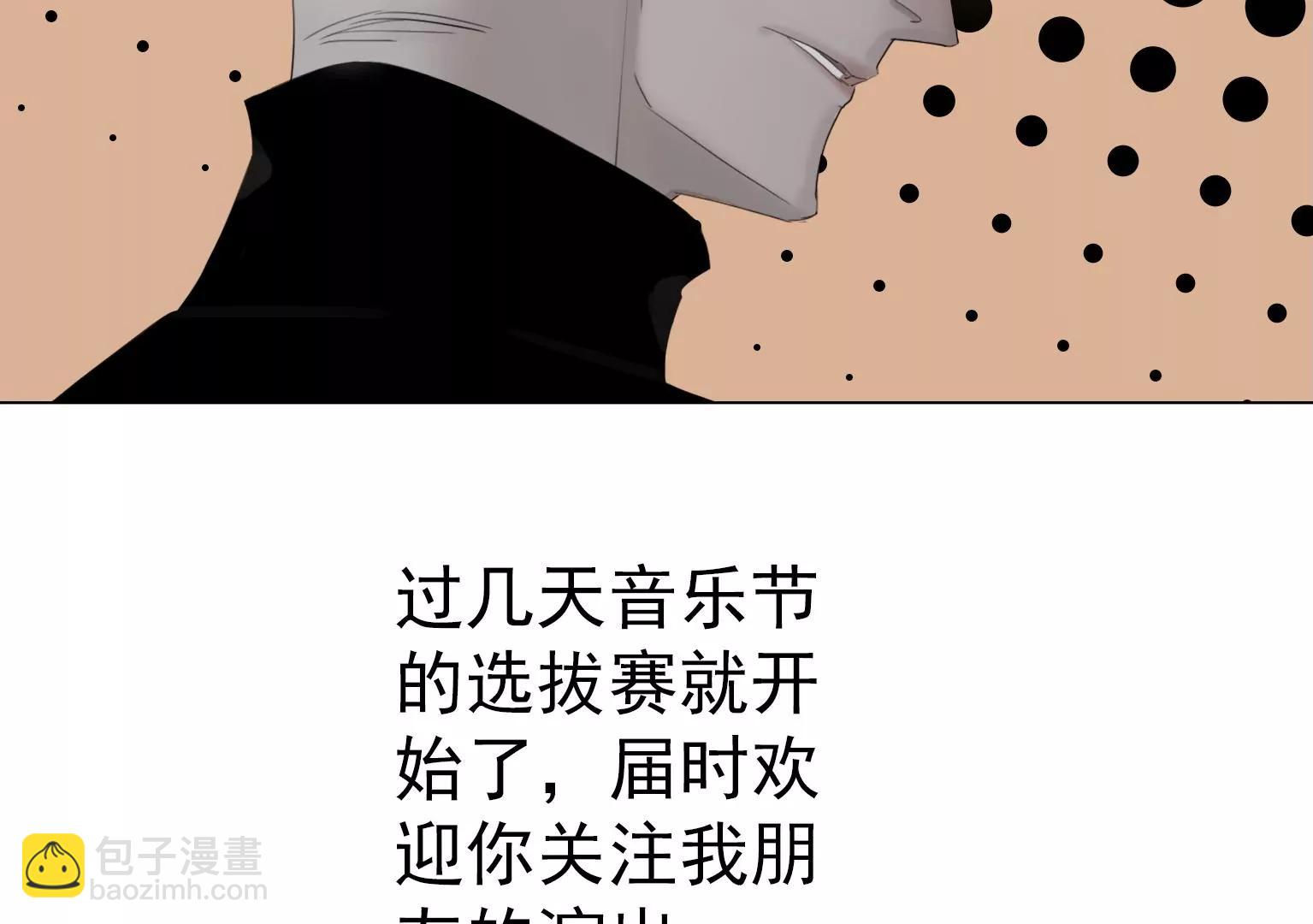 《指尖所及，心之所往》第6话 特殊的应聘者 第30页
