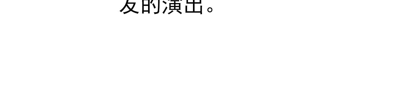 《指尖所及，心之所往》第6话 特殊的应聘者 第31页