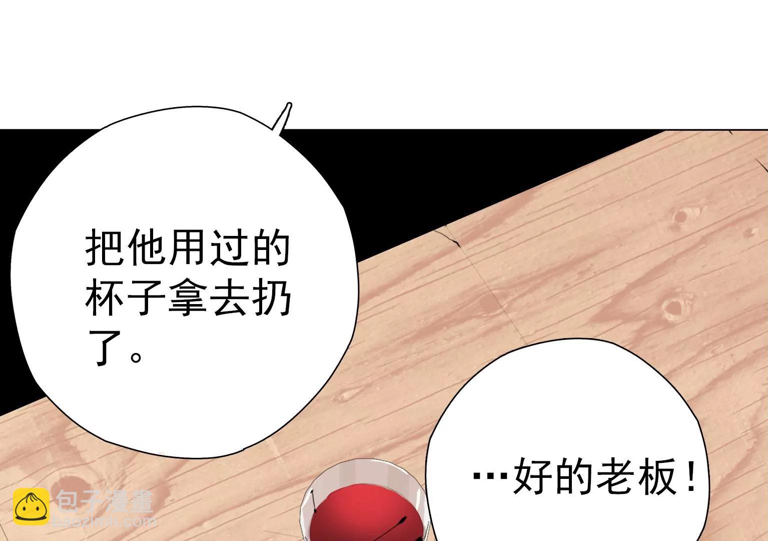 《指尖所及，心之所往》第6话 特殊的应聘者 第36页