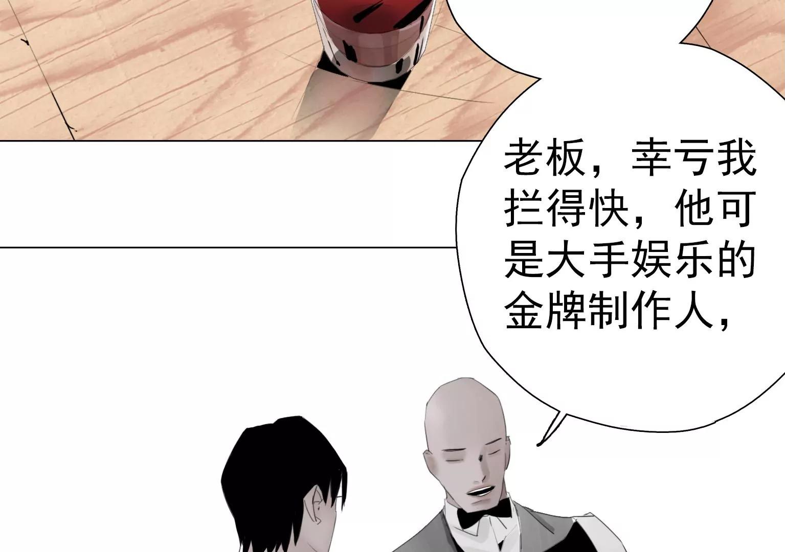 《指尖所及，心之所往》第6话 特殊的应聘者 第37页