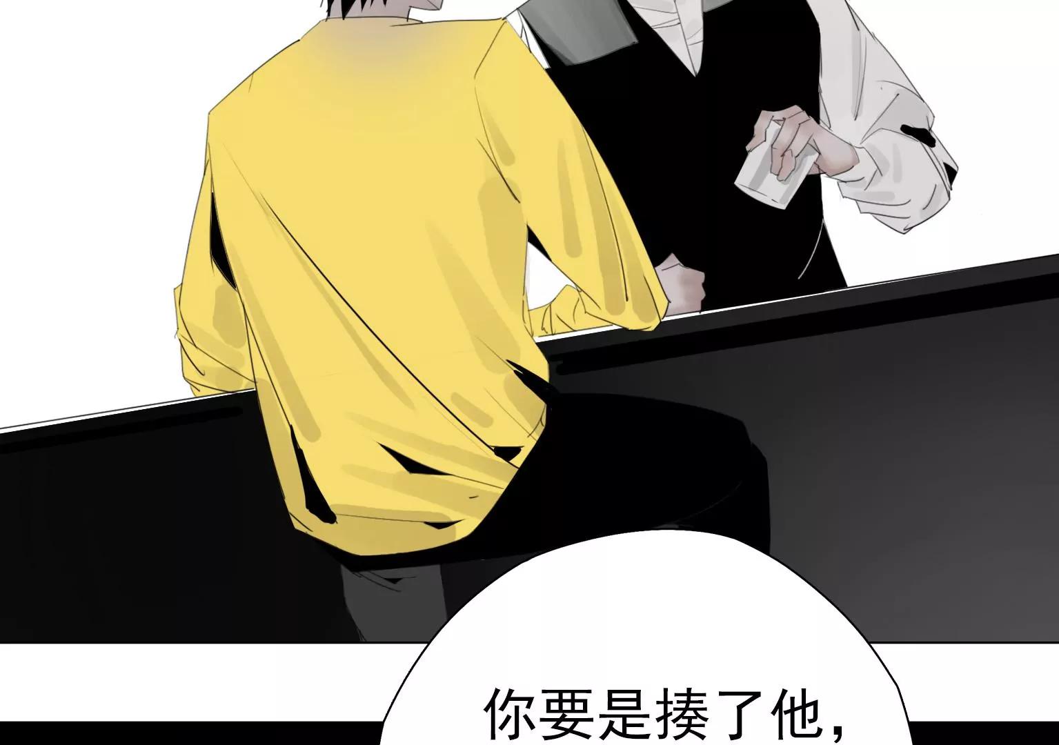《指尖所及，心之所往》第6话 特殊的应聘者 第38页