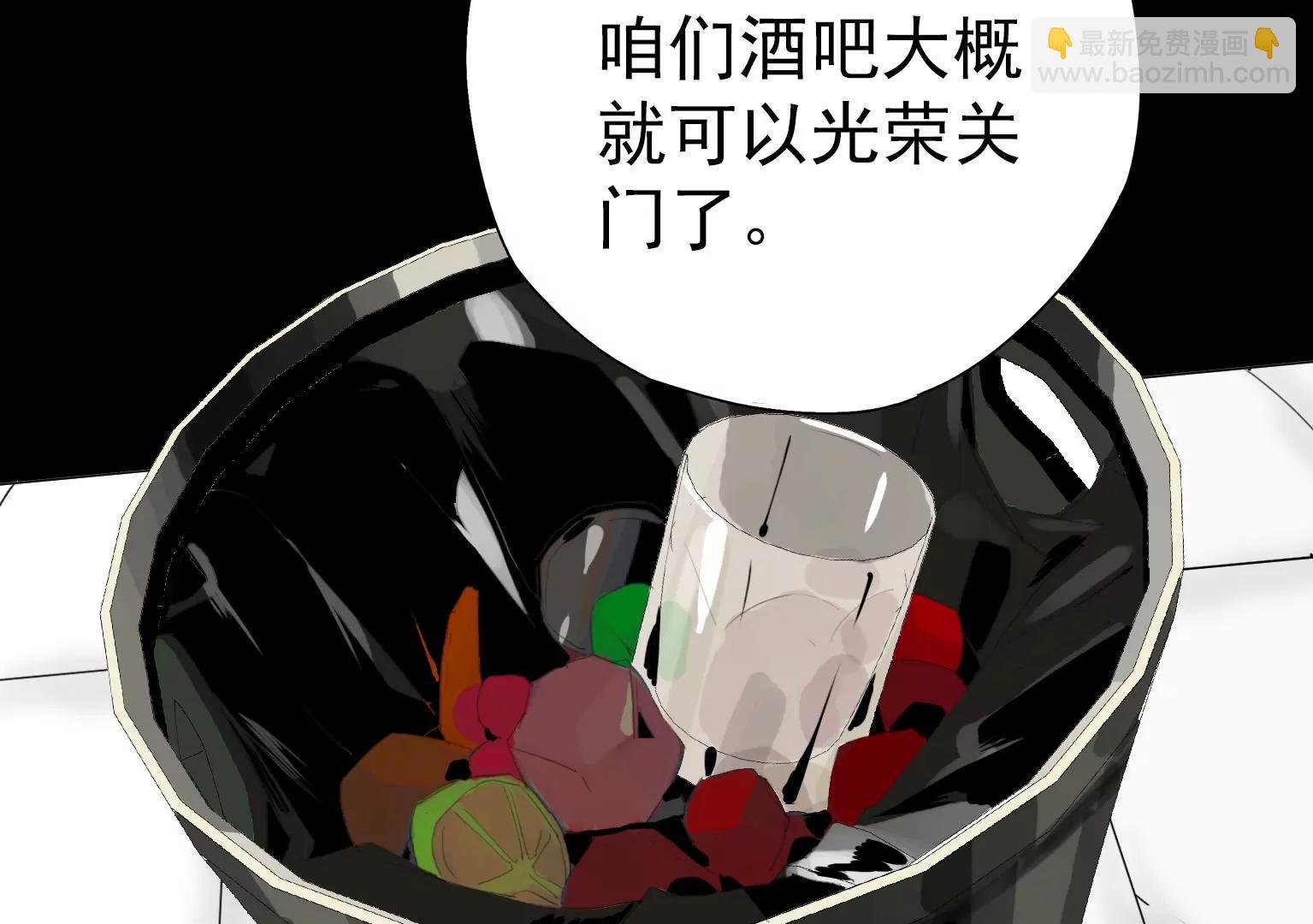 《指尖所及，心之所往》第6话 特殊的应聘者 第39页