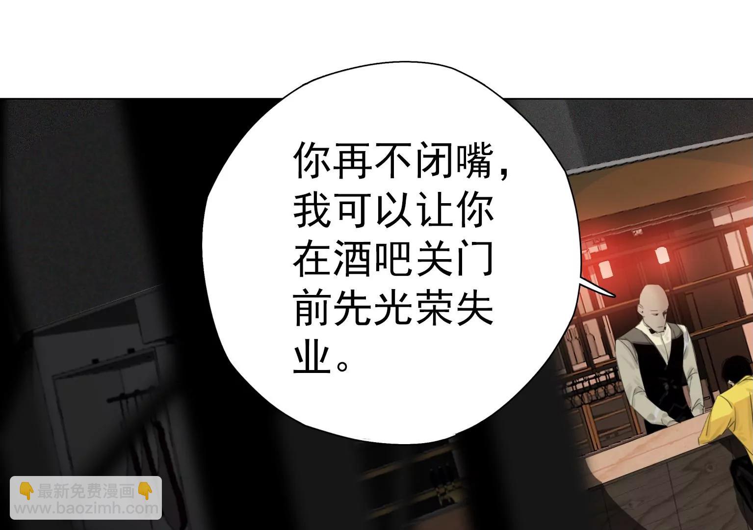 《指尖所及，心之所往》第6话 特殊的应聘者 第41页