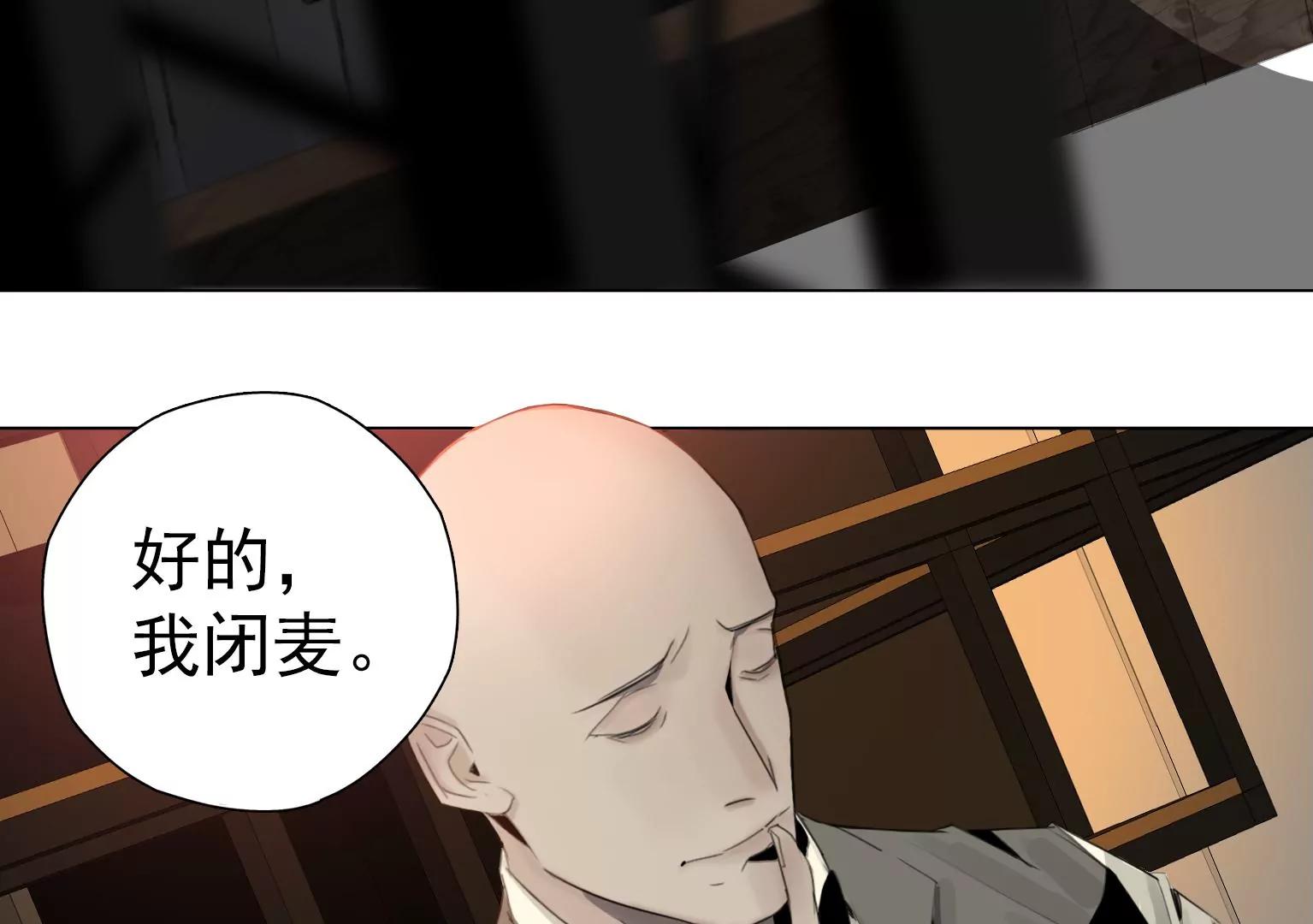 《指尖所及，心之所往》第6话 特殊的应聘者 第42页