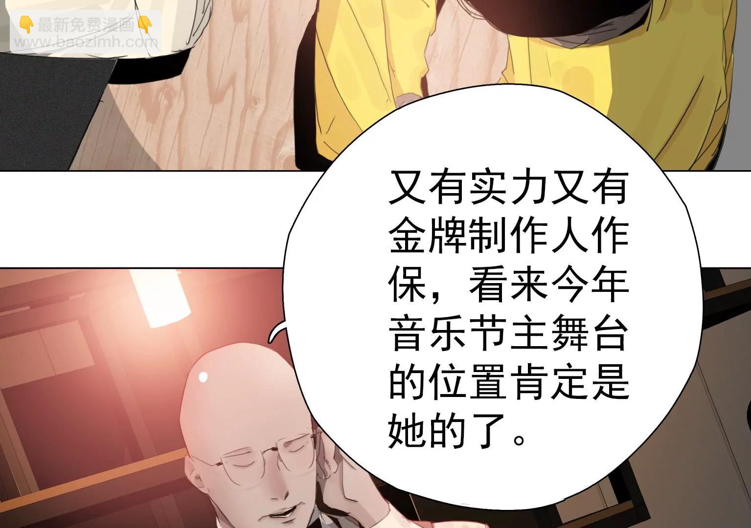 《指尖所及，心之所往》第6话 特殊的应聘者 第44页