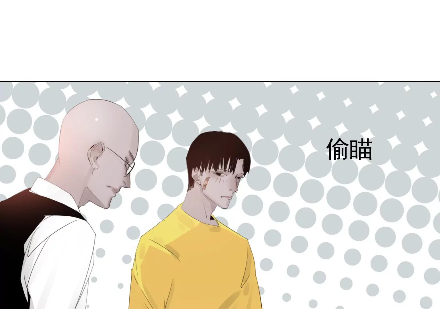 《指尖所及，心之所往》第6话 特殊的应聘者 第47页