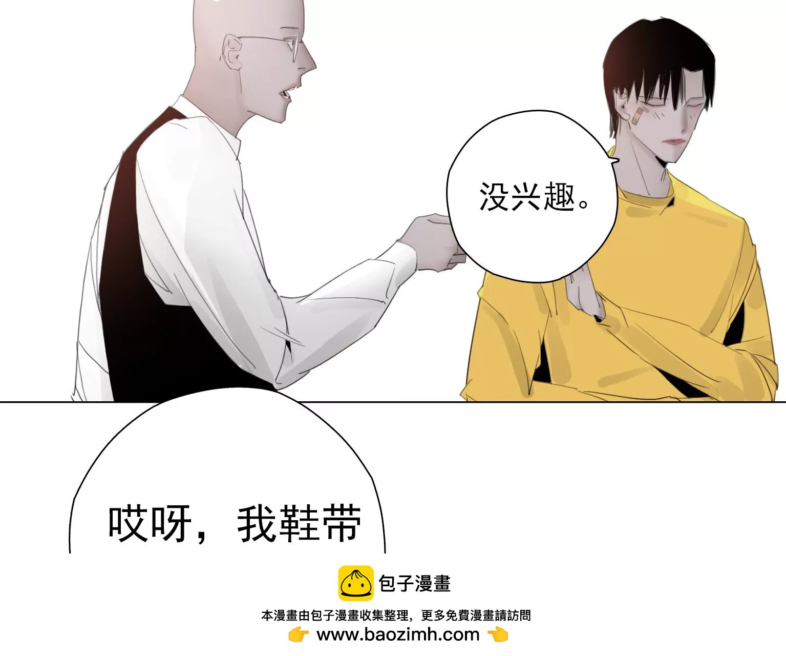 《指尖所及，心之所往》第6话 特殊的应聘者 第50页