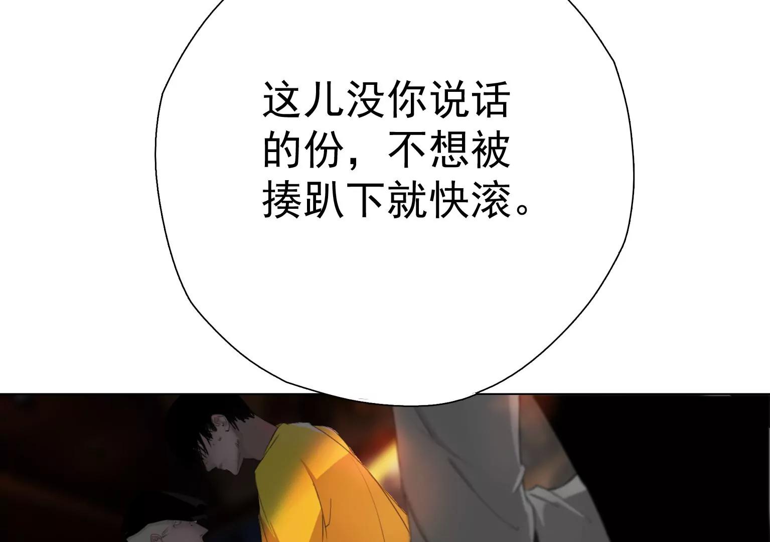 《指尖所及，心之所往》第6话 特殊的应聘者 第5页