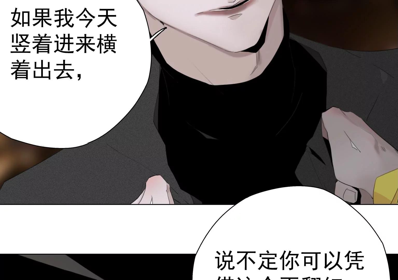 《指尖所及，心之所往》第6话 特殊的应聘者 第7页