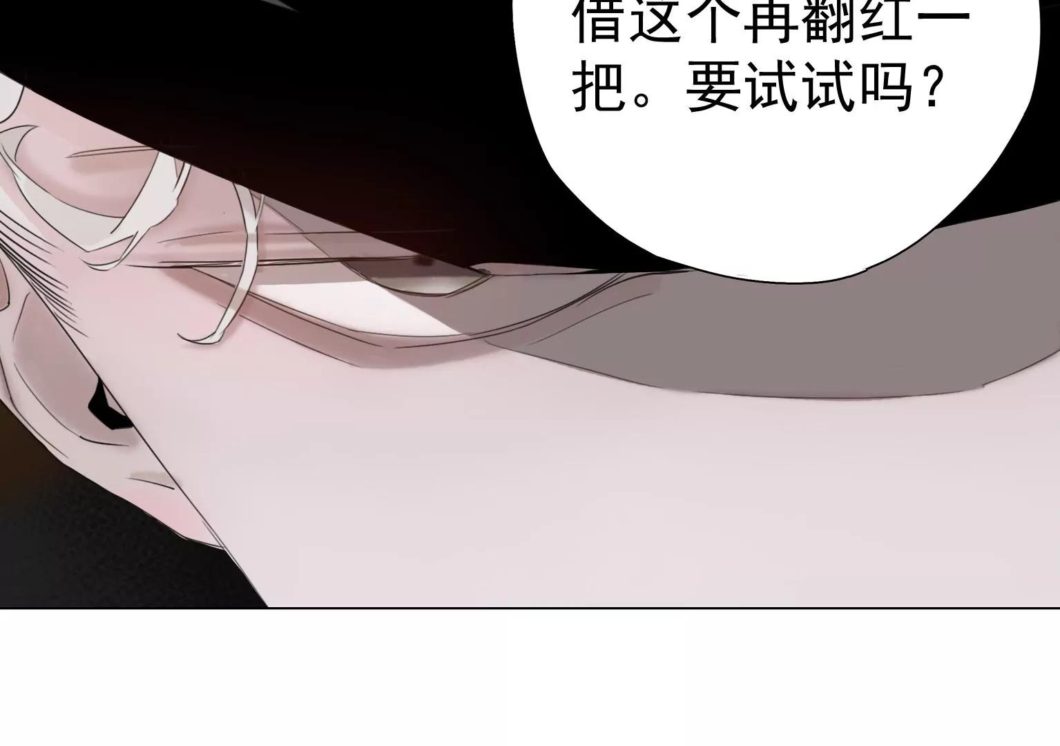 《指尖所及，心之所往》第6话 特殊的应聘者 第8页