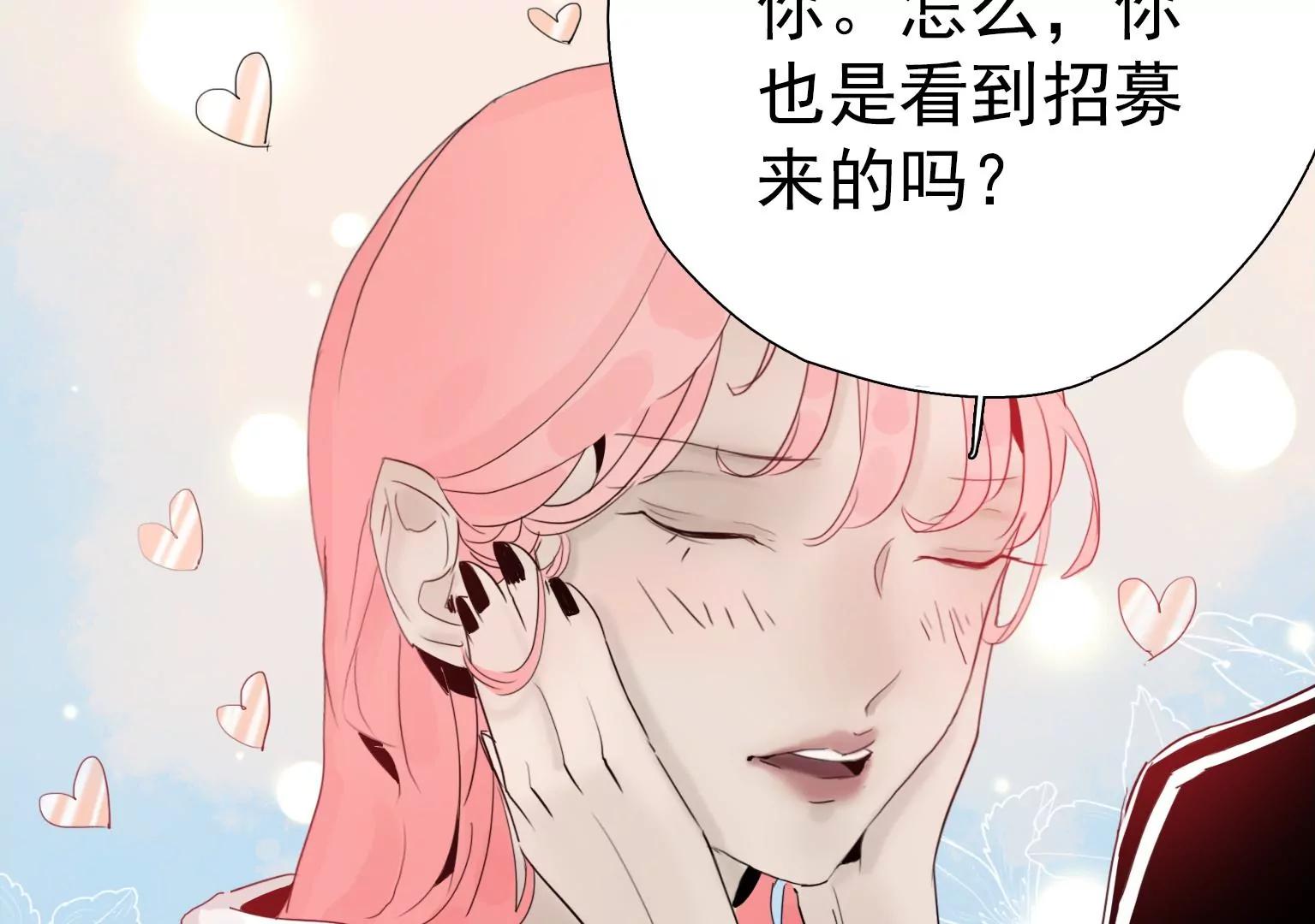 《指尖所及，心之所往》第7话 记忆中的人是谁 第11页