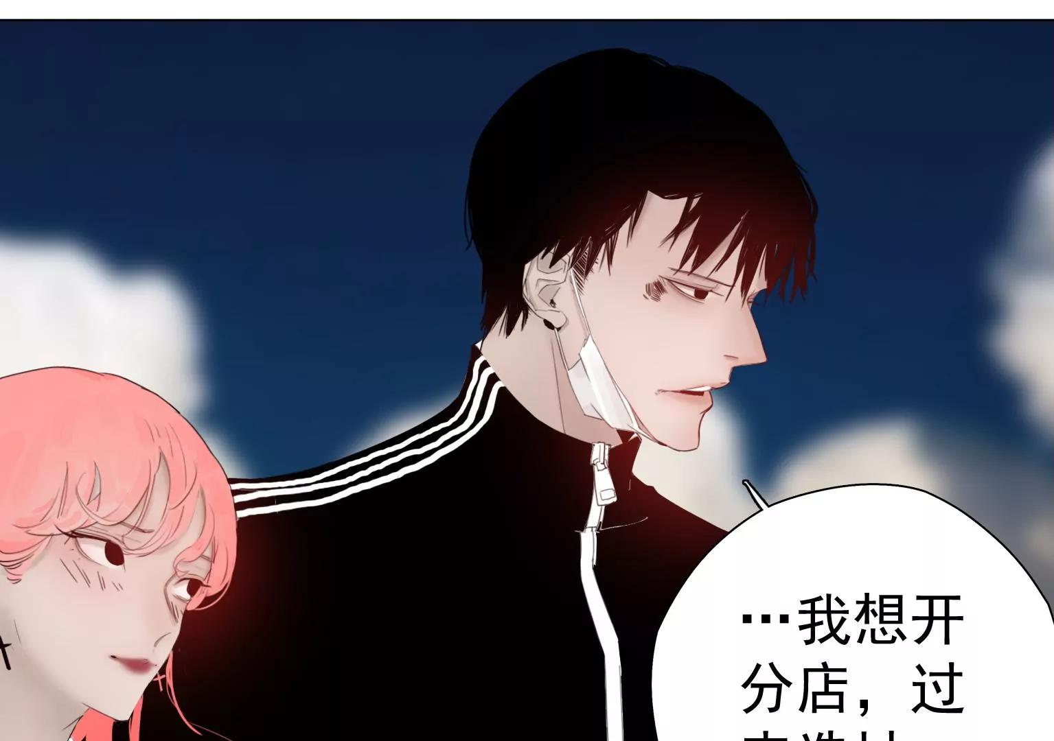 《指尖所及，心之所往》第7话 记忆中的人是谁 第14页