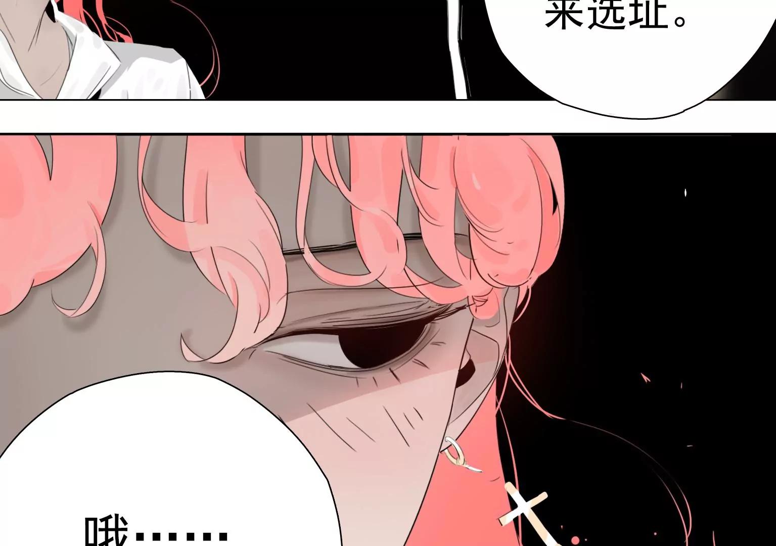 《指尖所及，心之所往》第7话 记忆中的人是谁 第15页