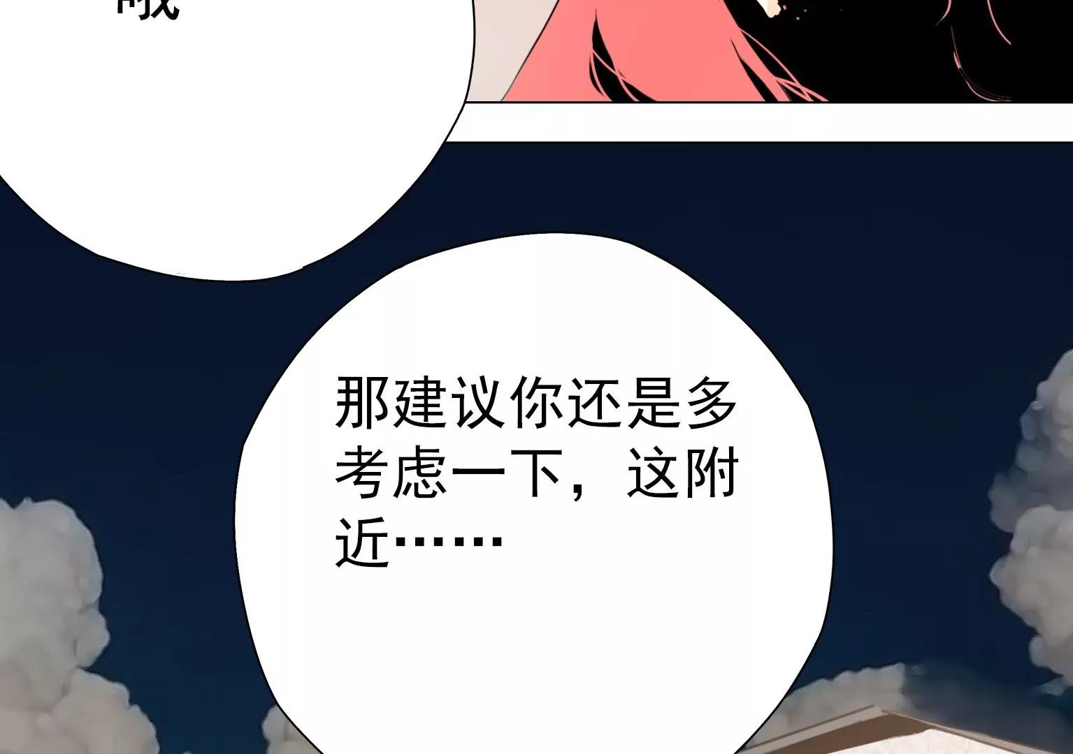 《指尖所及，心之所往》第7话 记忆中的人是谁 第16页