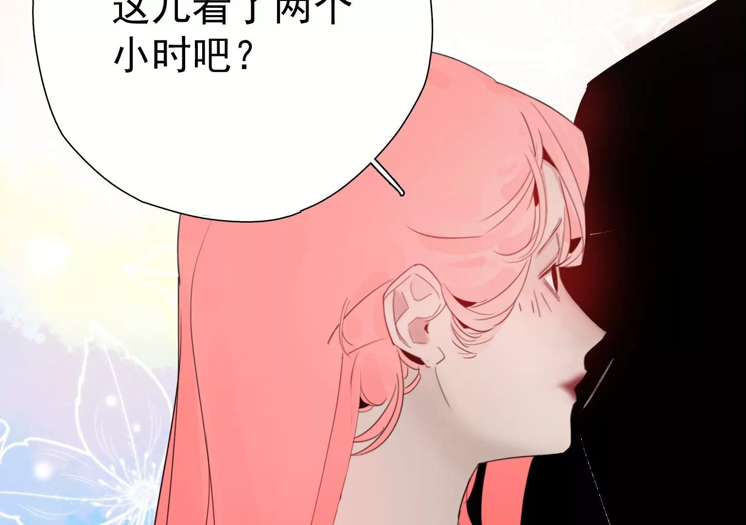 《指尖所及，心之所往》第7话 记忆中的人是谁 第21页