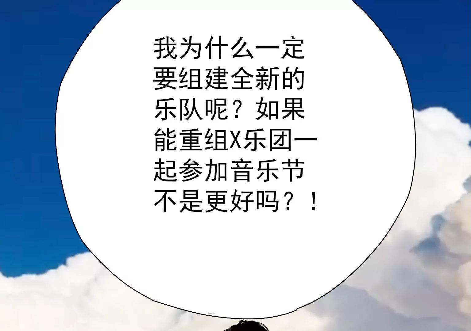 《指尖所及，心之所往》第7话 记忆中的人是谁 第29页