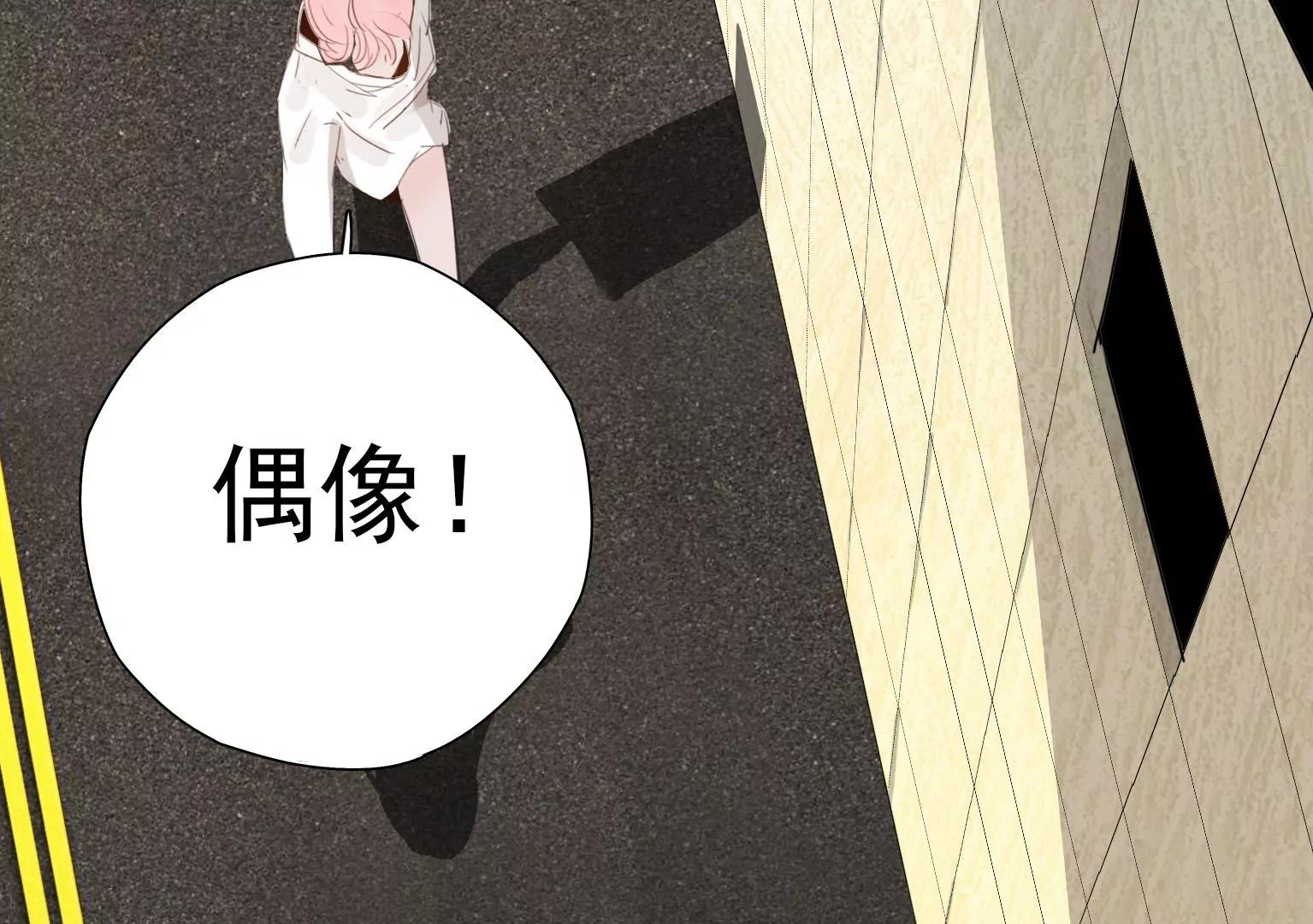《指尖所及，心之所往》第7话 记忆中的人是谁 第35页