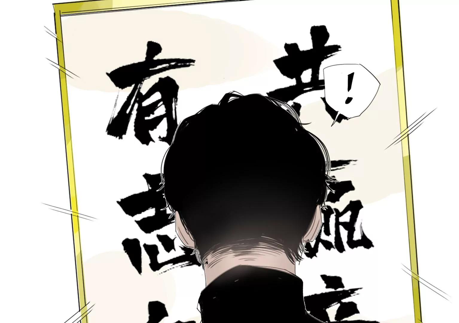 《指尖所及，心之所往》第7话 记忆中的人是谁 第42页