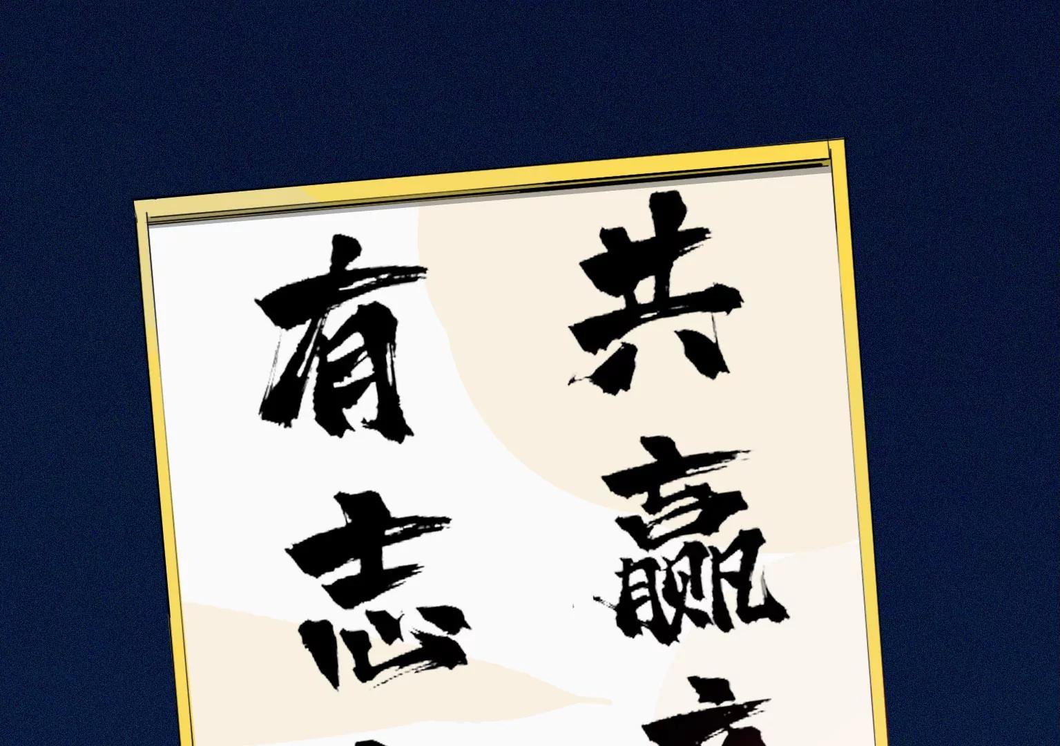 《指尖所及，心之所往》第7话 记忆中的人是谁 第44页