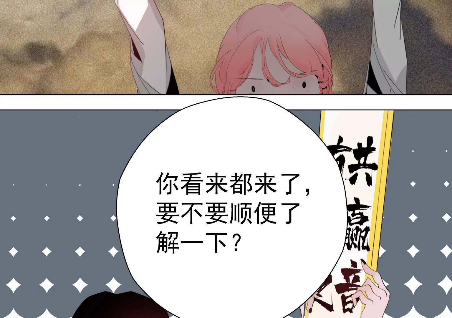 《指尖所及，心之所往》第7话 记忆中的人是谁 第46页