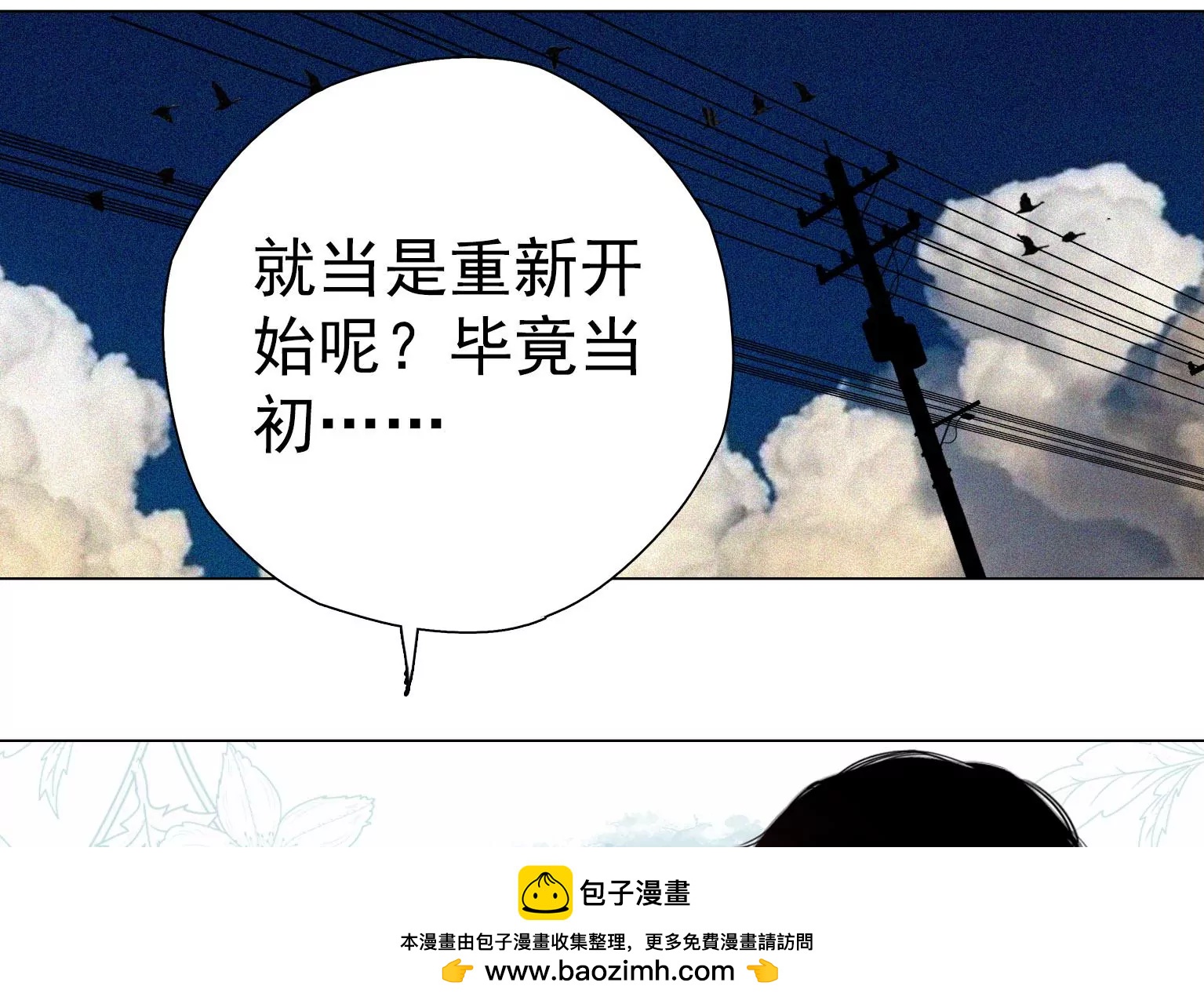 《指尖所及，心之所往》第7话 记忆中的人是谁 第50页