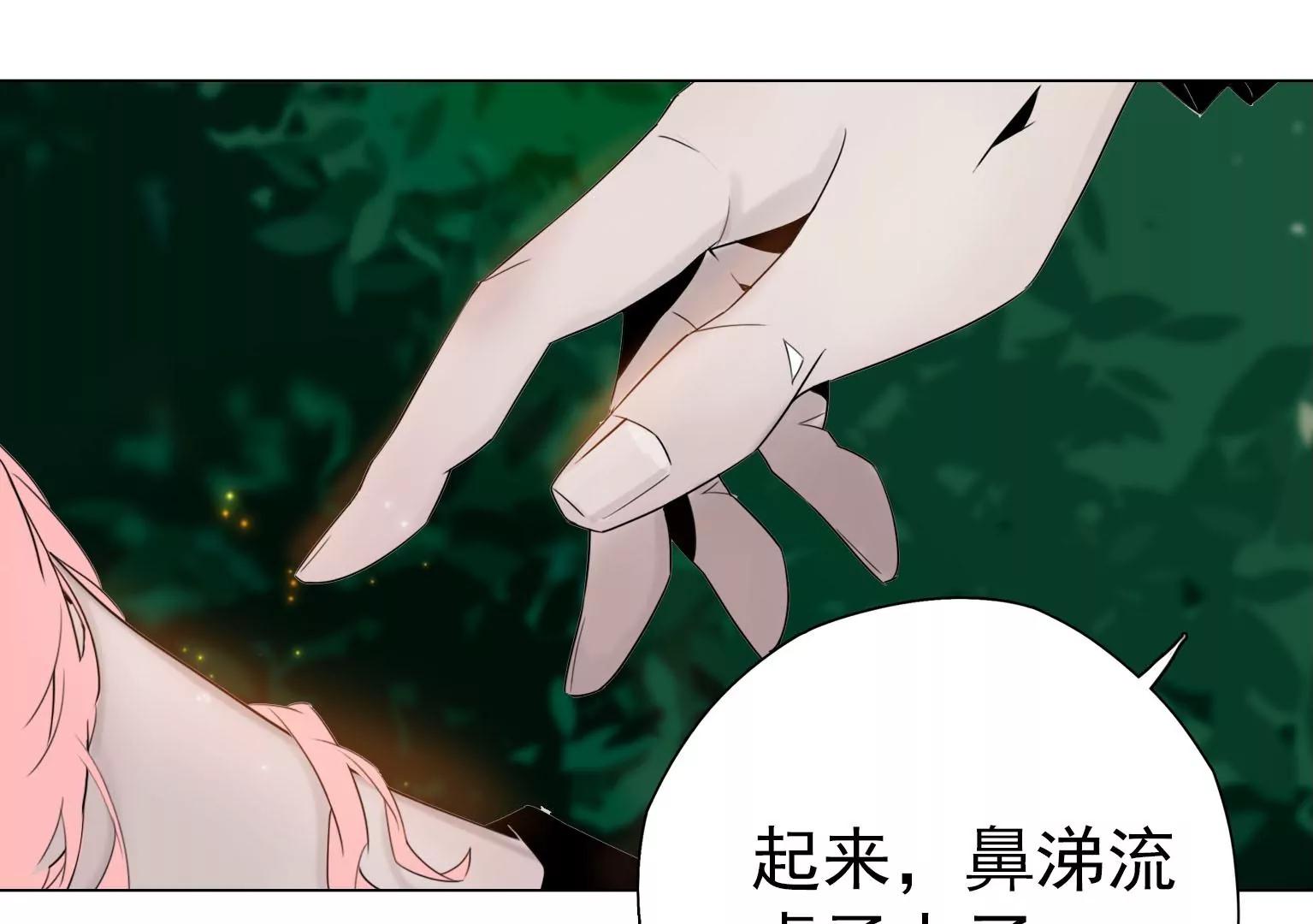 《指尖所及，心之所往》第5话 组建自己的乐队 第11页