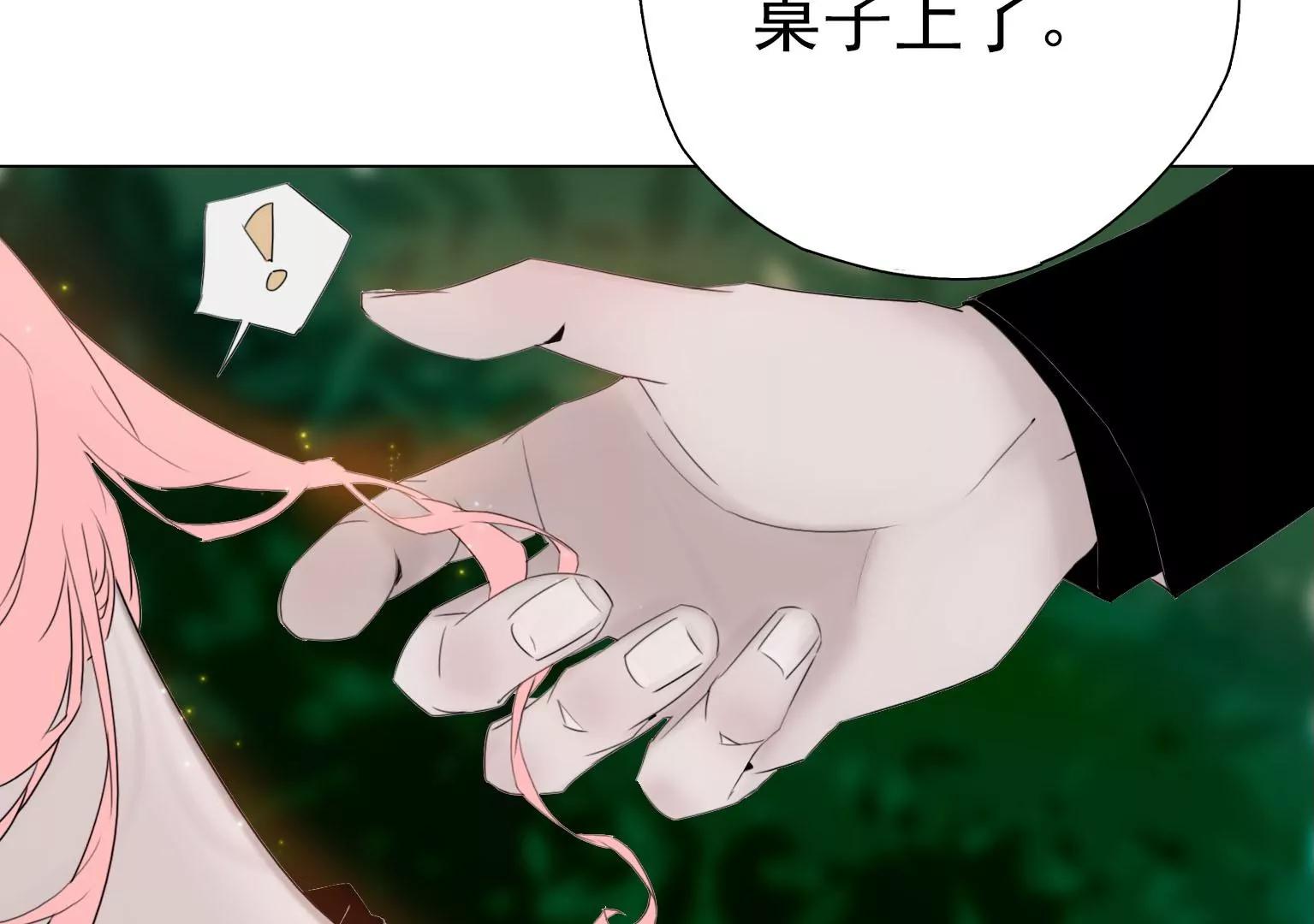 《指尖所及，心之所往》第5话 组建自己的乐队 第12页