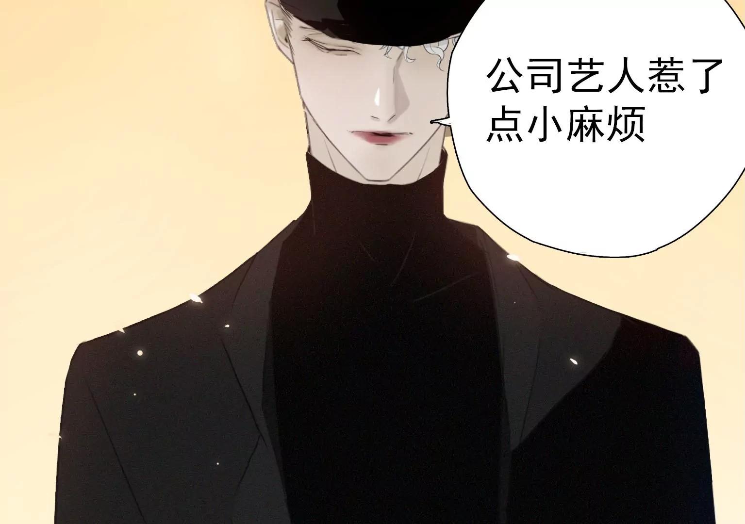 《指尖所及，心之所往》第5话 组建自己的乐队 第17页