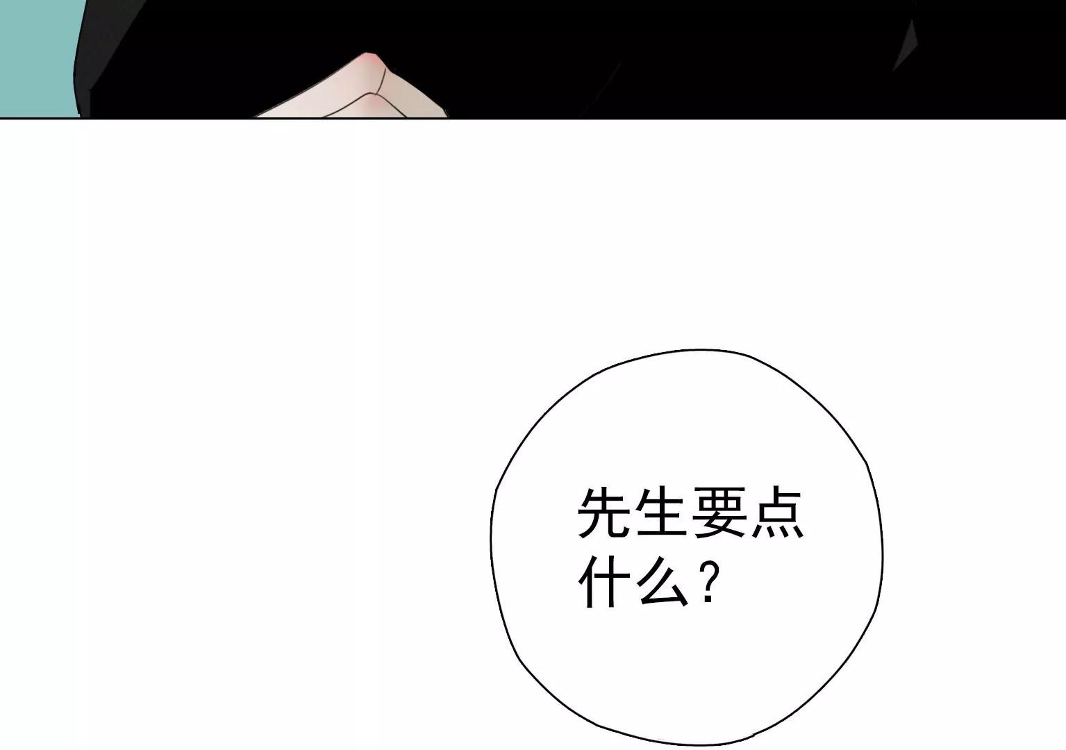《指尖所及，心之所往》第5话 组建自己的乐队 第21页