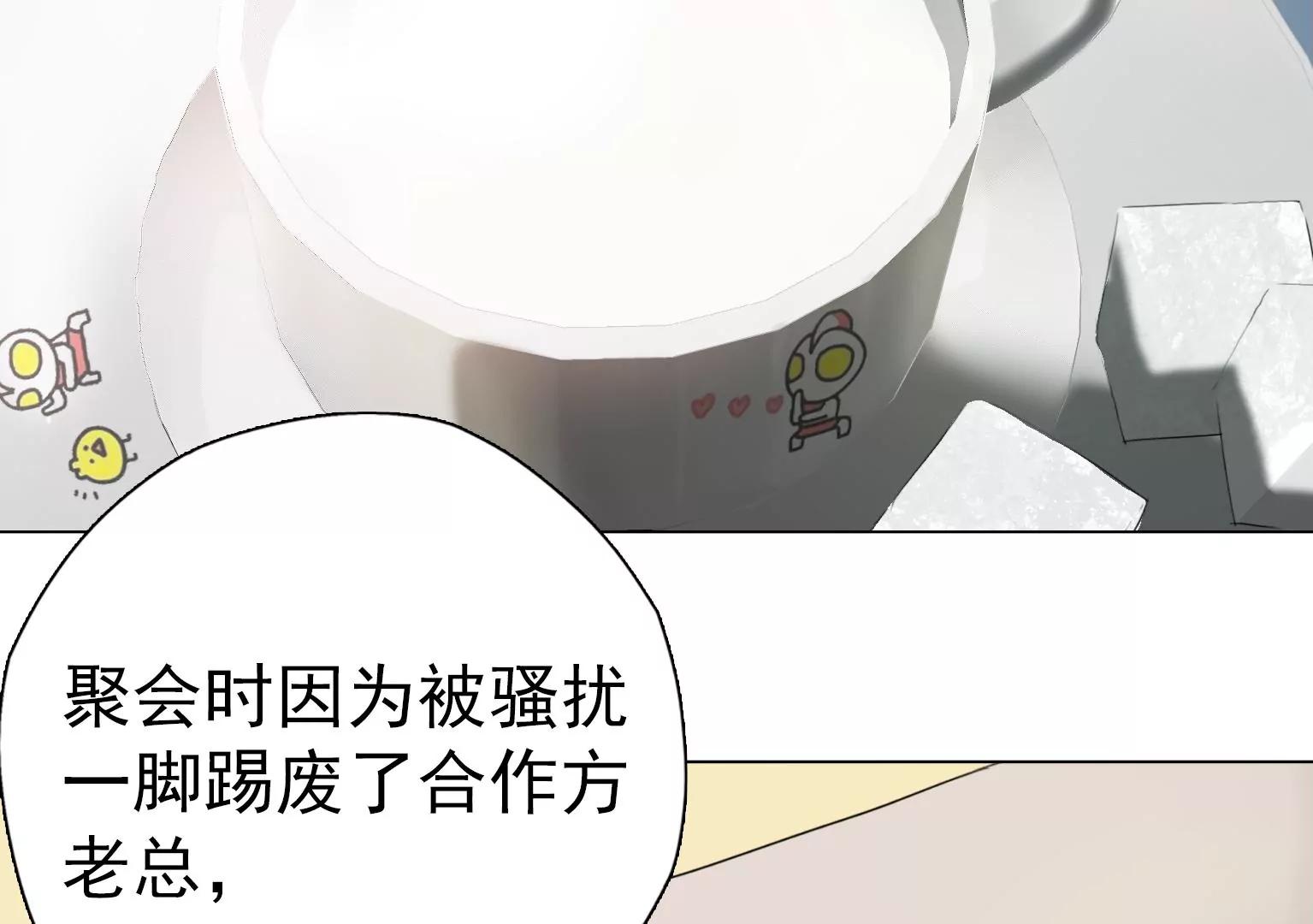 《指尖所及，心之所往》第5话 组建自己的乐队 第26页