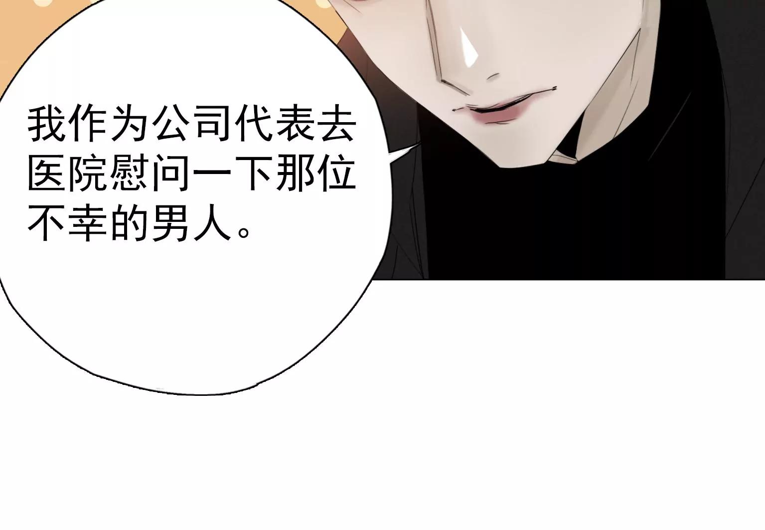 《指尖所及，心之所往》第5话 组建自己的乐队 第29页
