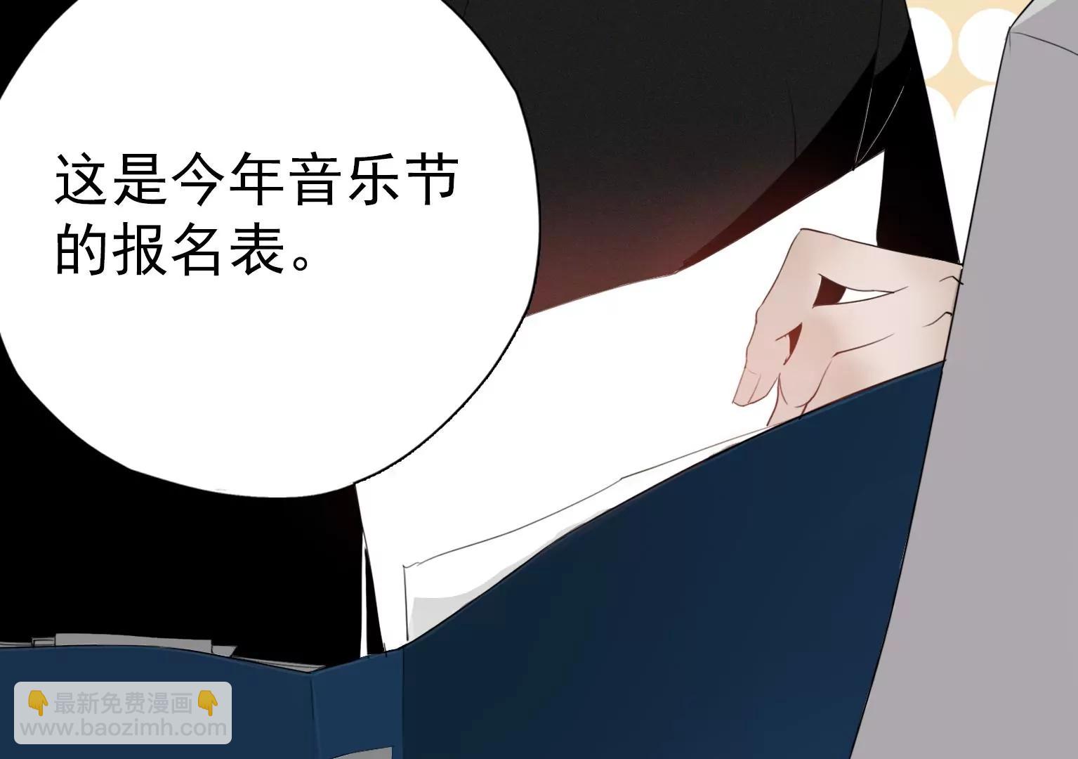 《指尖所及，心之所往》第5话 组建自己的乐队 第32页