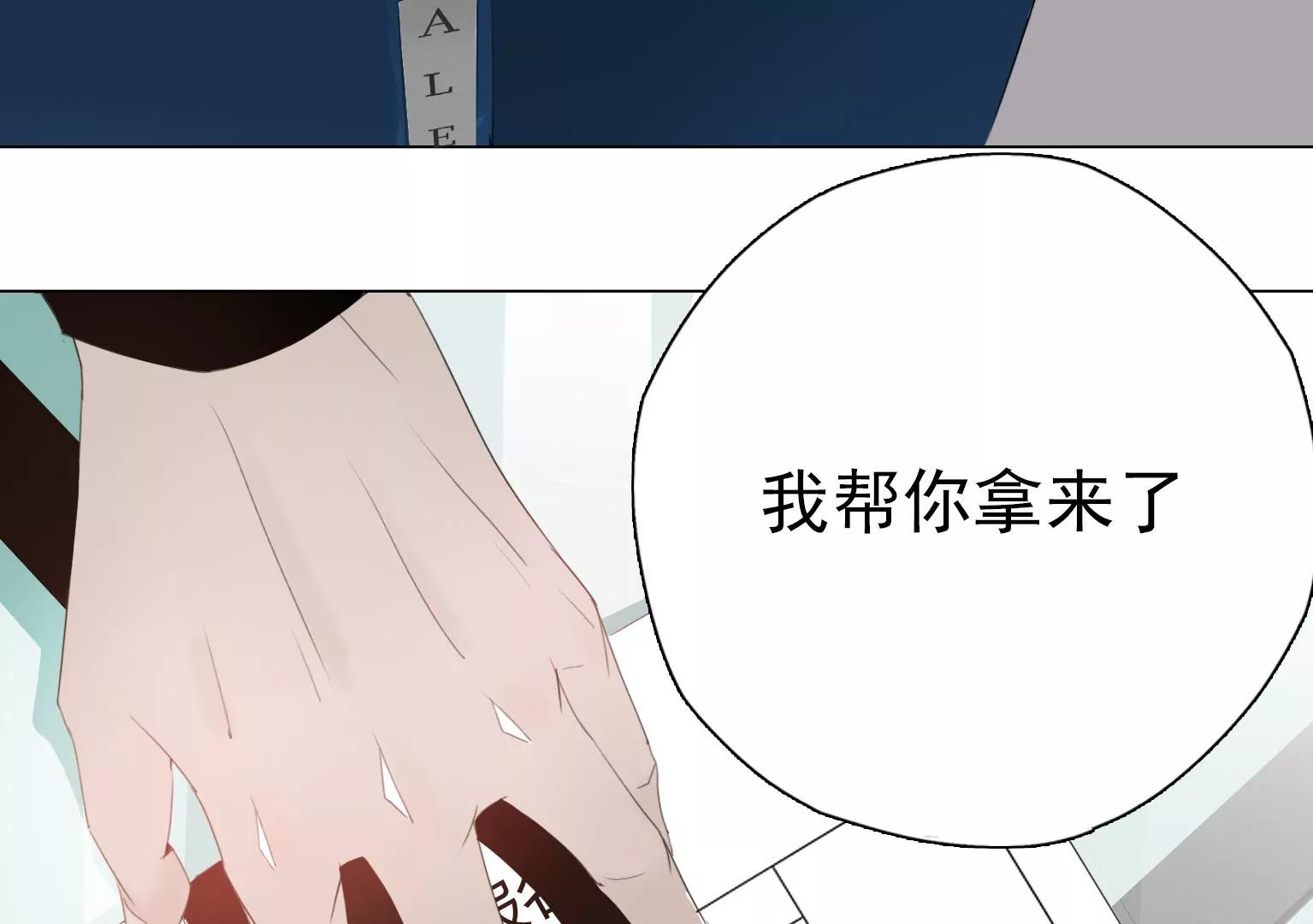 《指尖所及，心之所往》第5话 组建自己的乐队 第33页