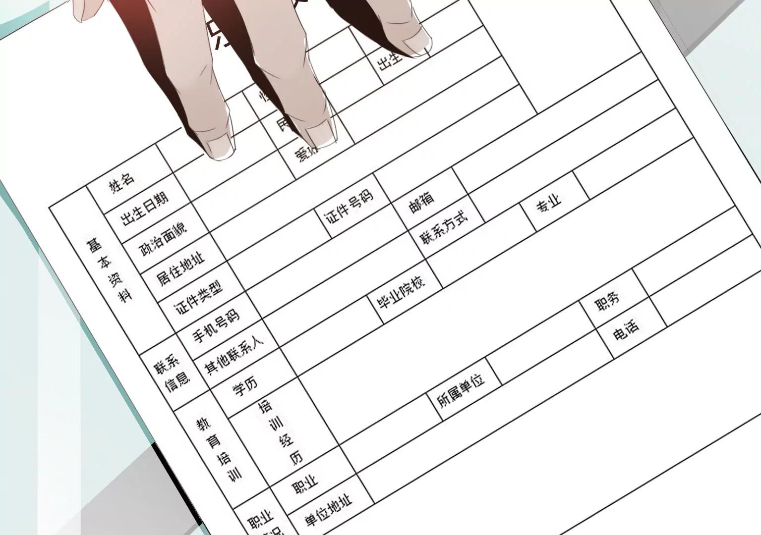 《指尖所及，心之所往》第5话 组建自己的乐队 第34页