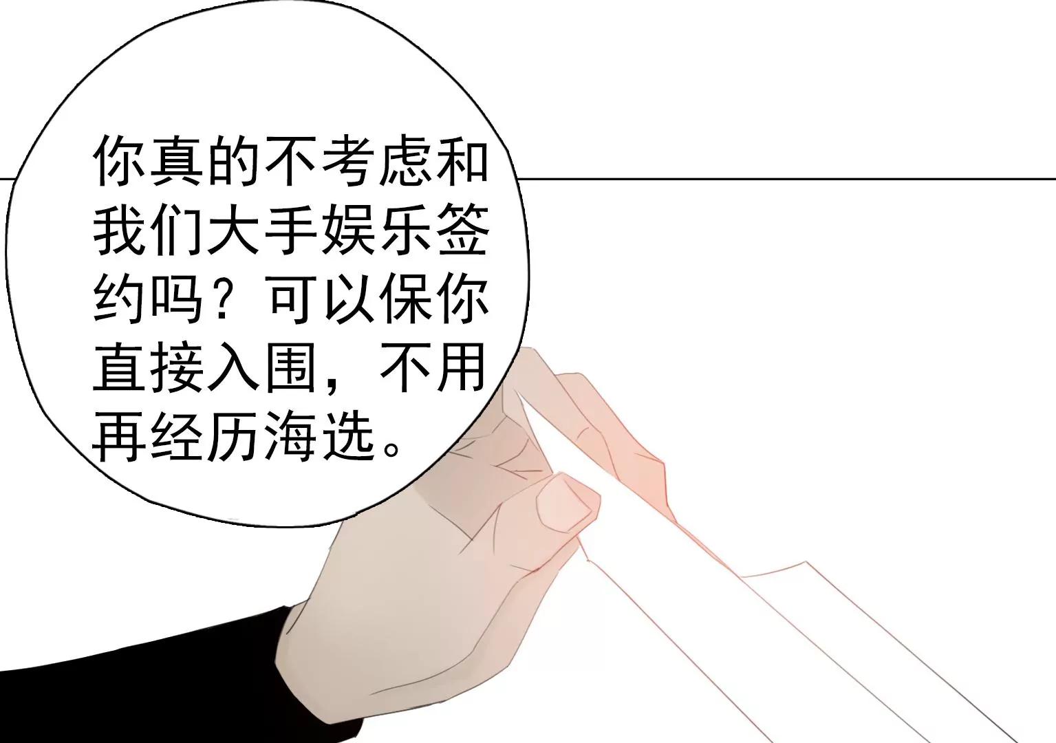 《指尖所及，心之所往》第5话 组建自己的乐队 第39页