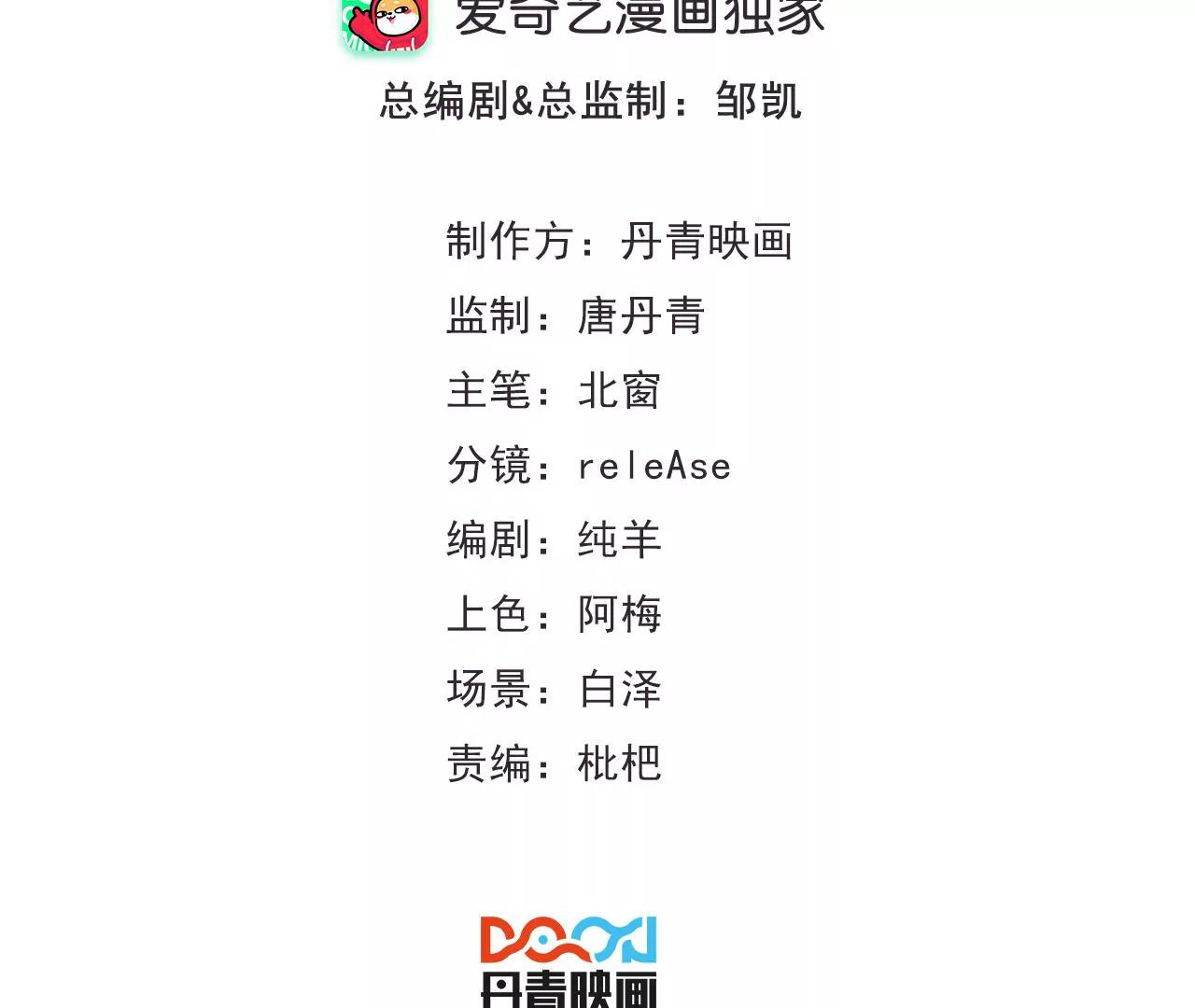 《指尖所及，心之所往》第5话 组建自己的乐队 第3页