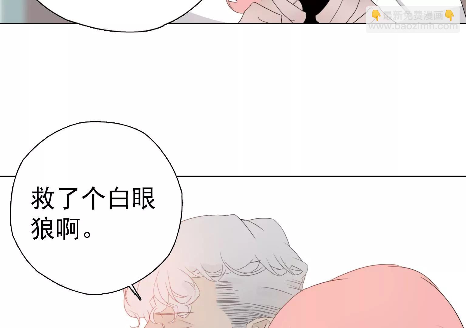 《指尖所及，心之所往》第5话 组建自己的乐队 第44页