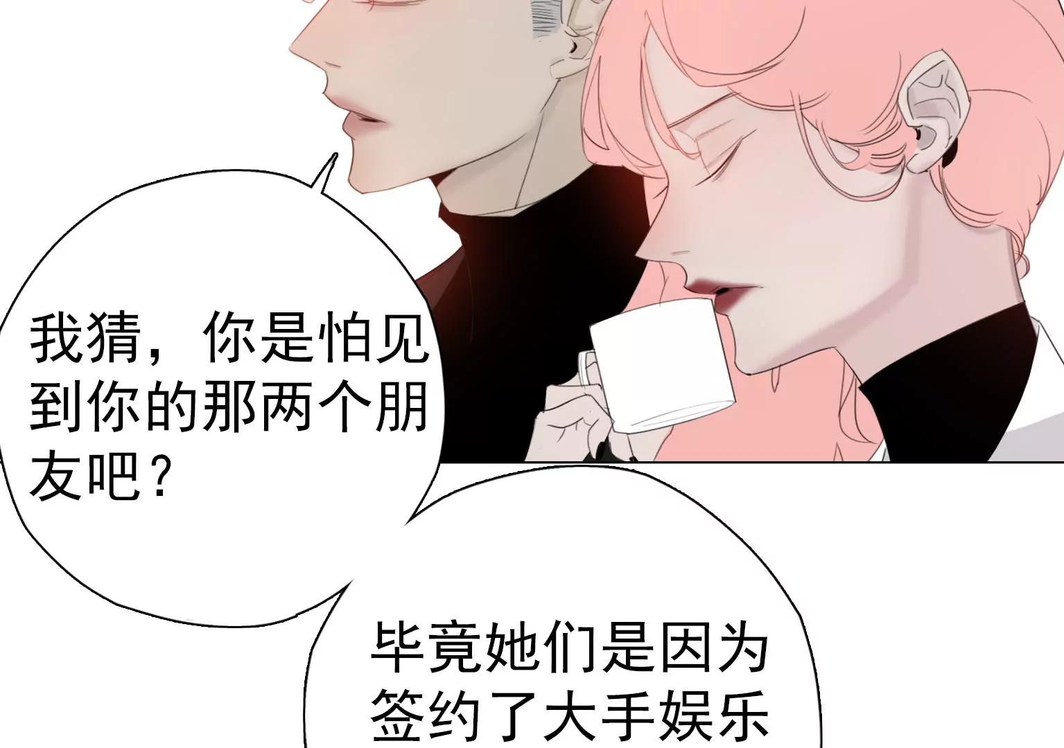 《指尖所及，心之所往》第5话 组建自己的乐队 第45页