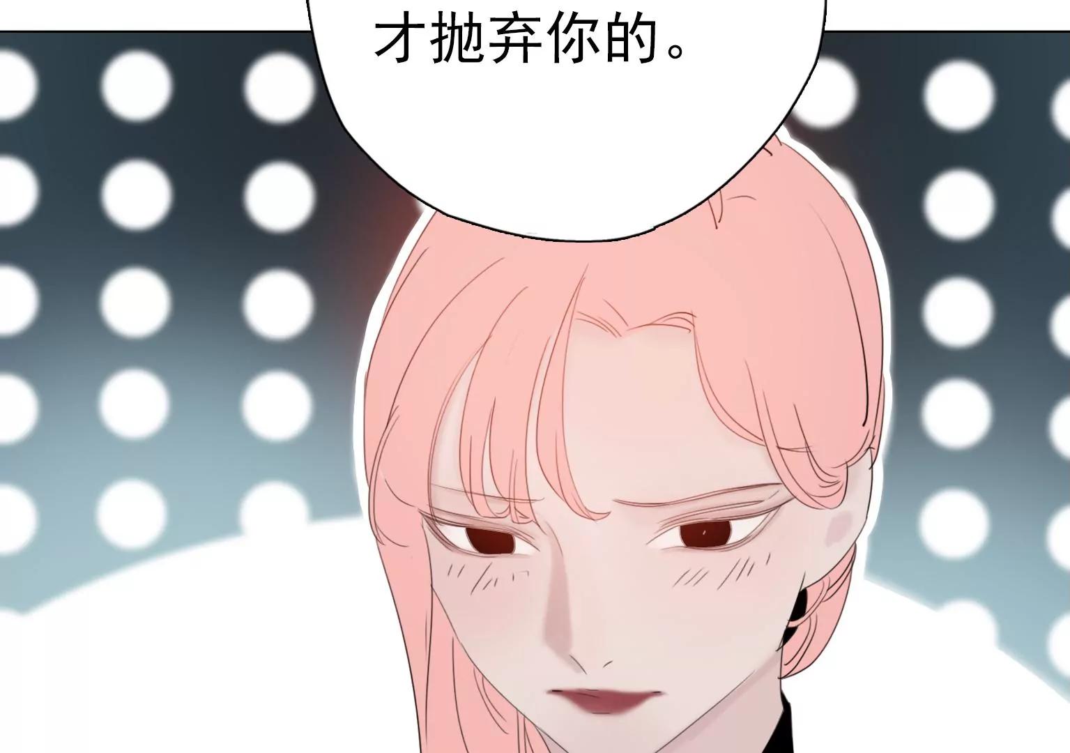 《指尖所及，心之所往》第5话 组建自己的乐队 第46页