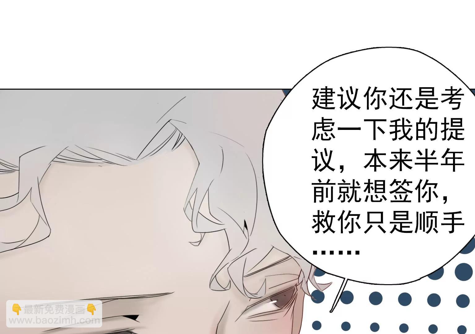 《指尖所及，心之所往》第5话 组建自己的乐队 第48页