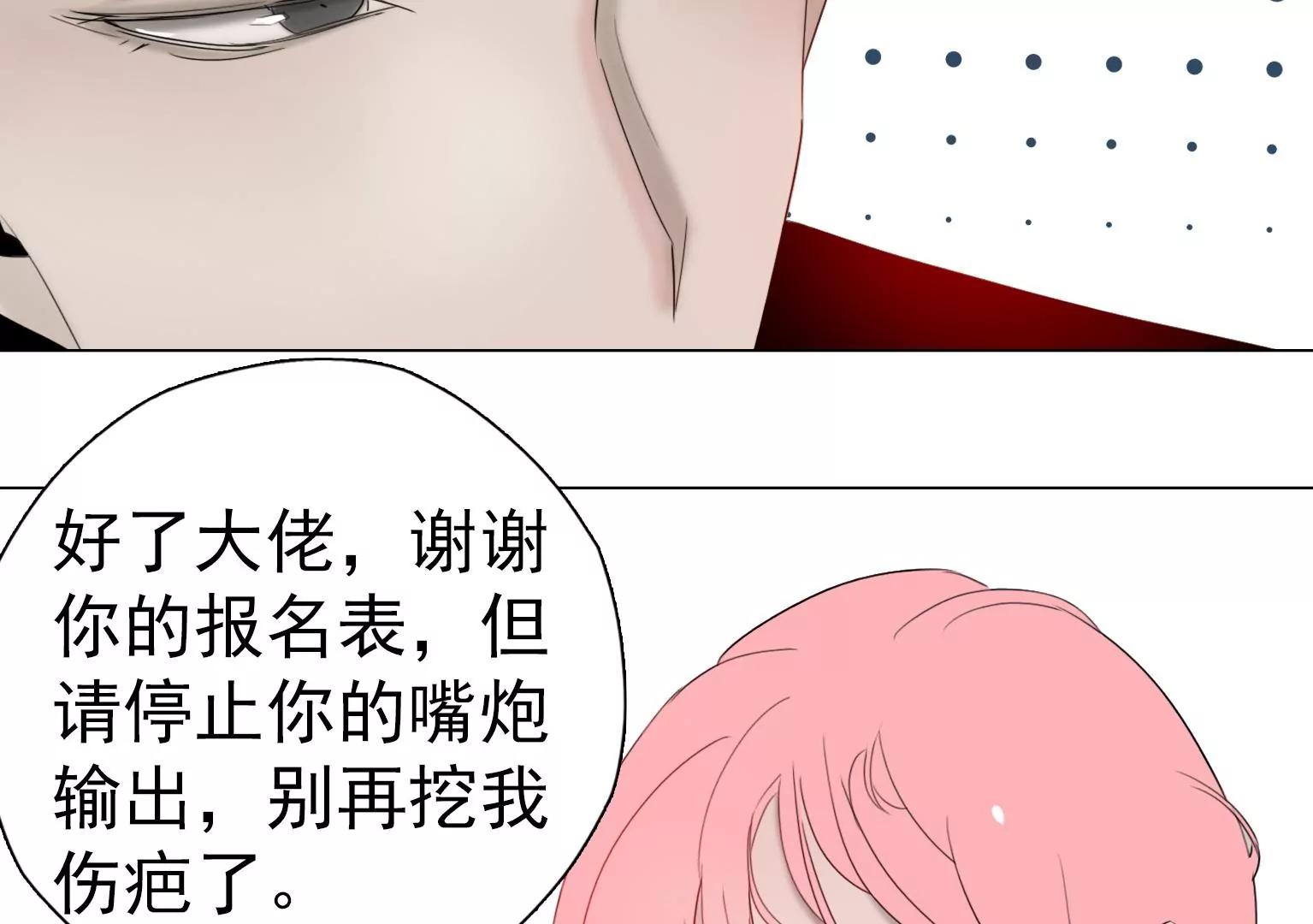 《指尖所及，心之所往》第5话 组建自己的乐队 第49页