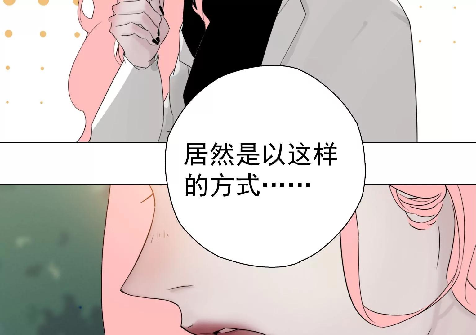 《指尖所及，心之所往》第5话 组建自己的乐队 第7页
